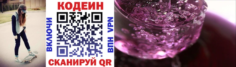 Codein Purple Drank  Югорск 