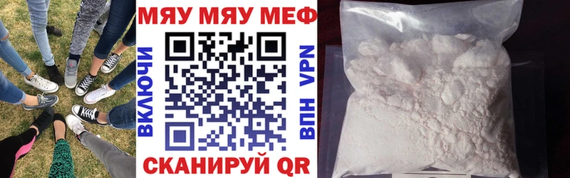 закладка  Югорск  МЯУ-МЯУ mephedrone 